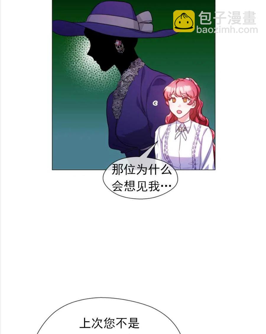 臨時演員拒絕過度癡迷 - 第26話(1/2) - 8