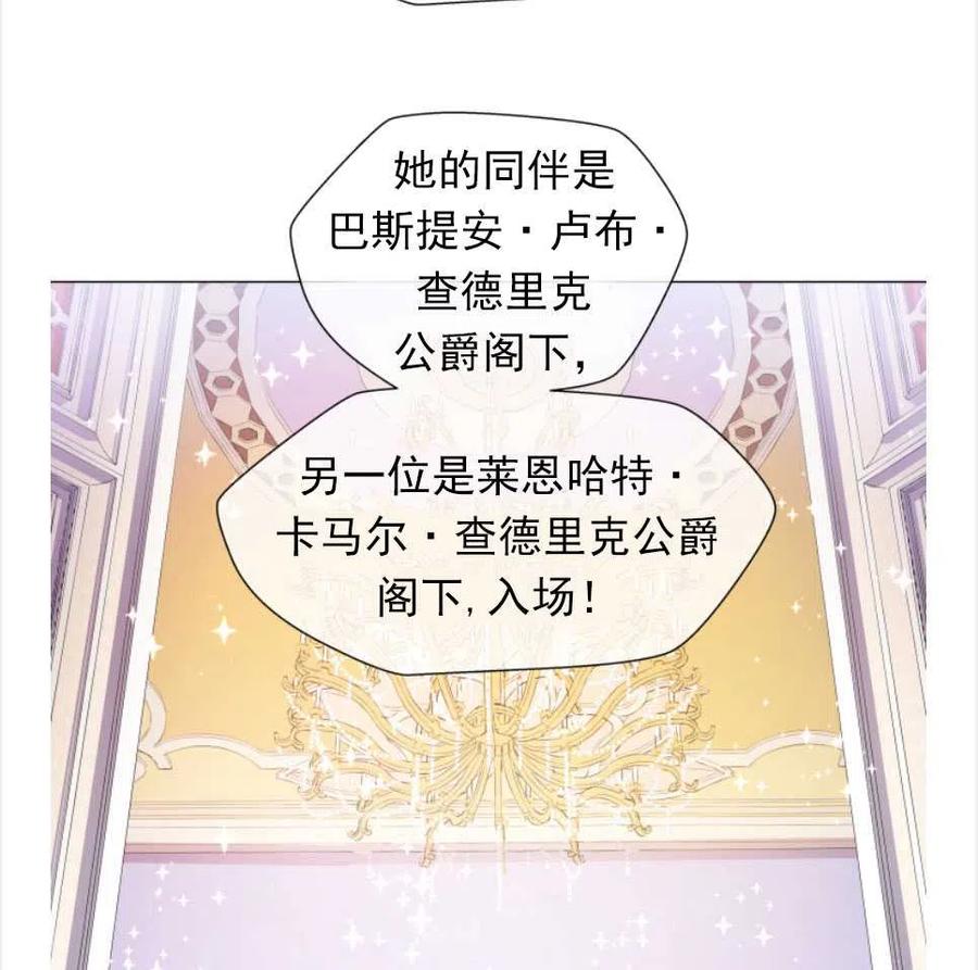 臨時演員拒絕過度癡迷 - 第26話(2/2) - 6