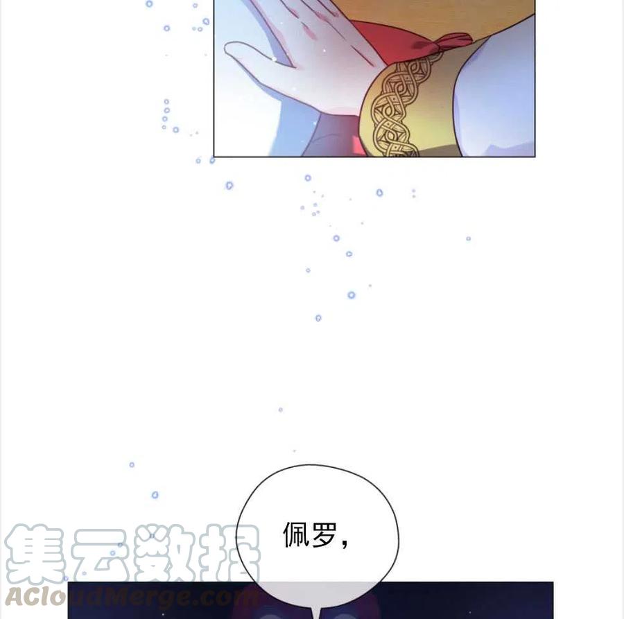 臨時演員拒絕過度癡迷 - 第26話(2/2) - 7