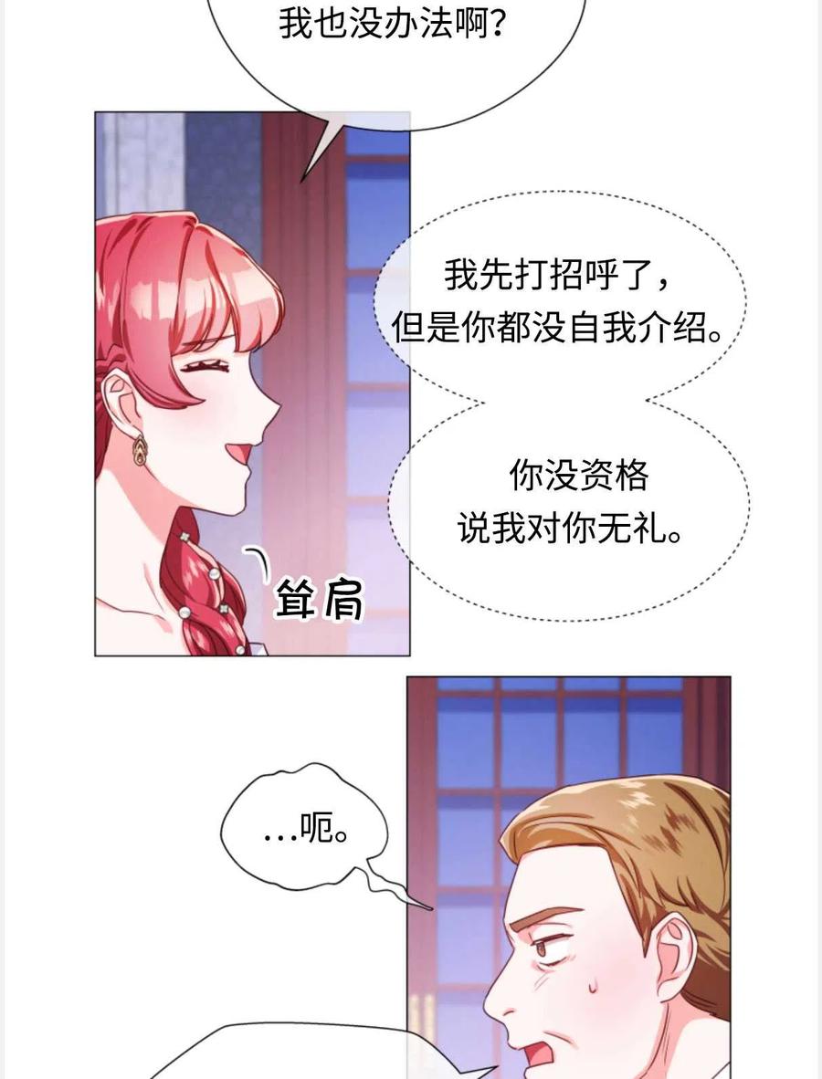 臨時演員拒絕過度癡迷 - 第28話(1/2) - 3