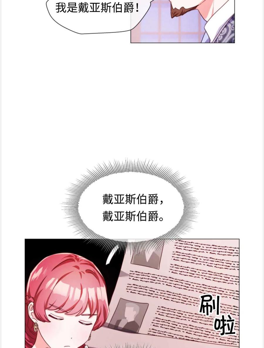 臨時演員拒絕過度癡迷 - 第28話(1/2) - 4