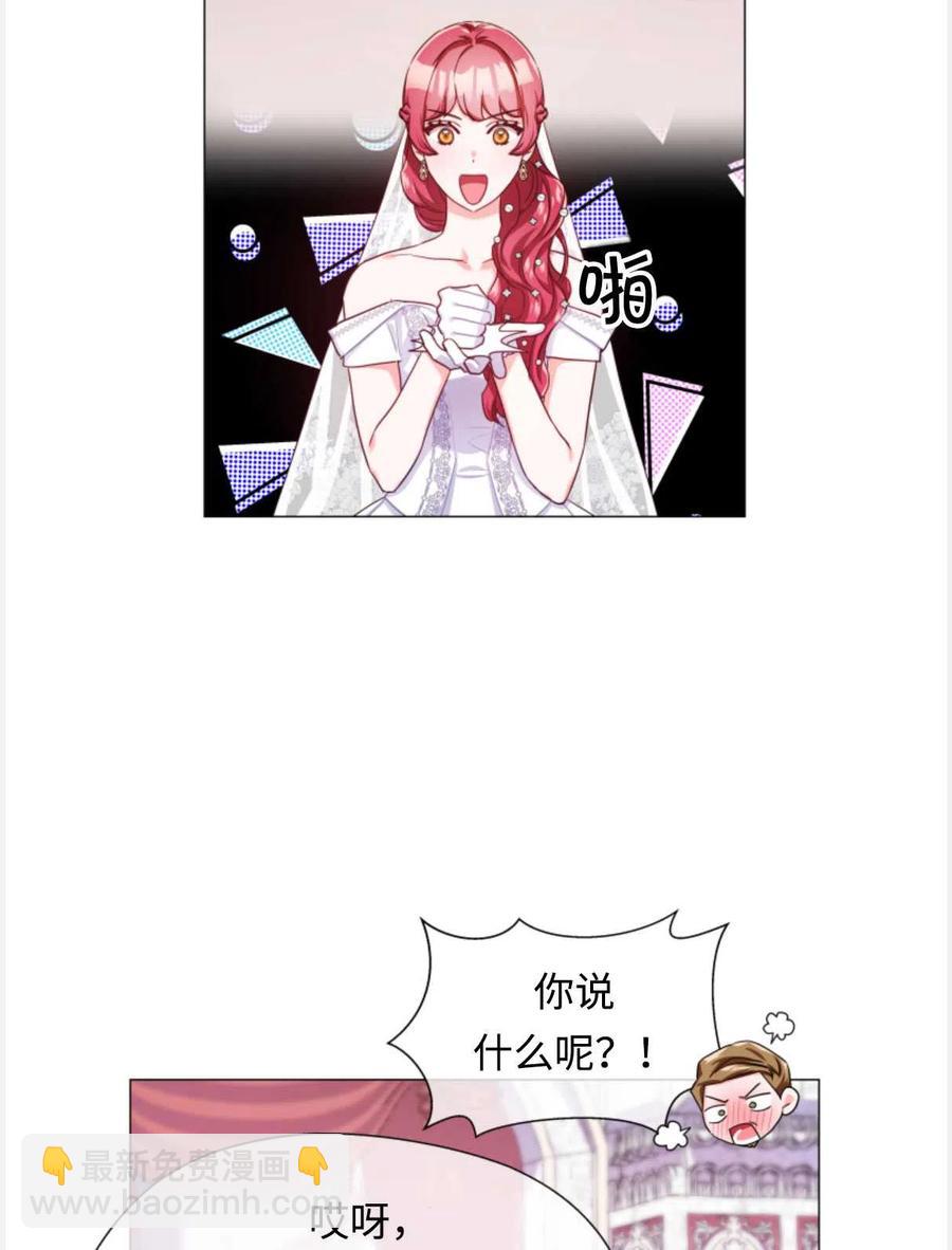 臨時演員拒絕過度癡迷 - 第28話(1/2) - 6