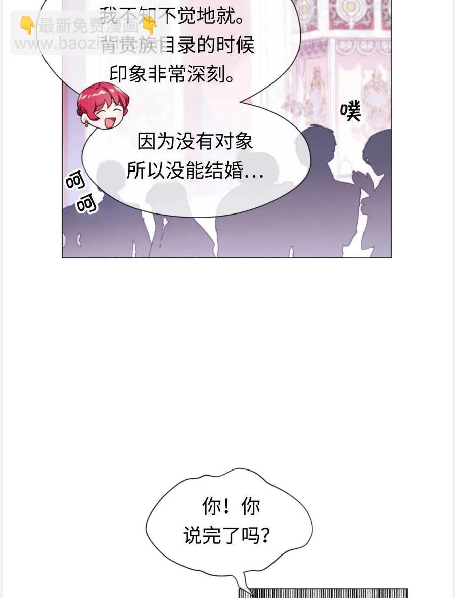 臨時演員拒絕過度癡迷 - 第28話(1/2) - 7