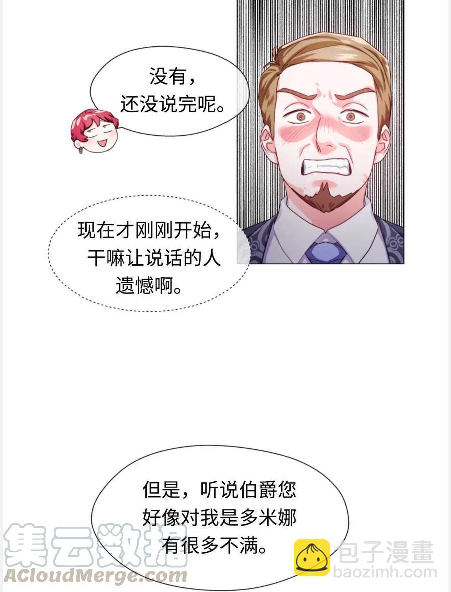 臨時演員拒絕過度癡迷 - 第28話(1/2) - 8