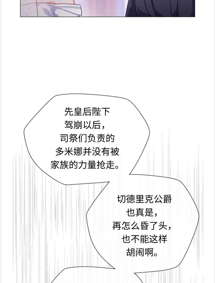 臨時演員拒絕過度癡迷 - 第28話(1/2) - 2