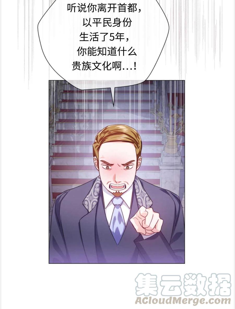 臨時演員拒絕過度癡迷 - 第28話(1/2) - 3