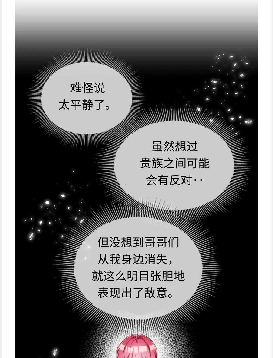 臨時演員拒絕過度癡迷 - 第28話(1/2) - 2