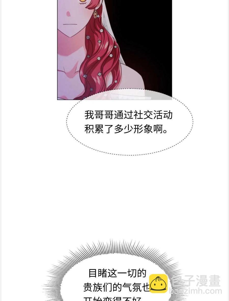 臨時演員拒絕過度癡迷 - 第28話(1/2) - 5