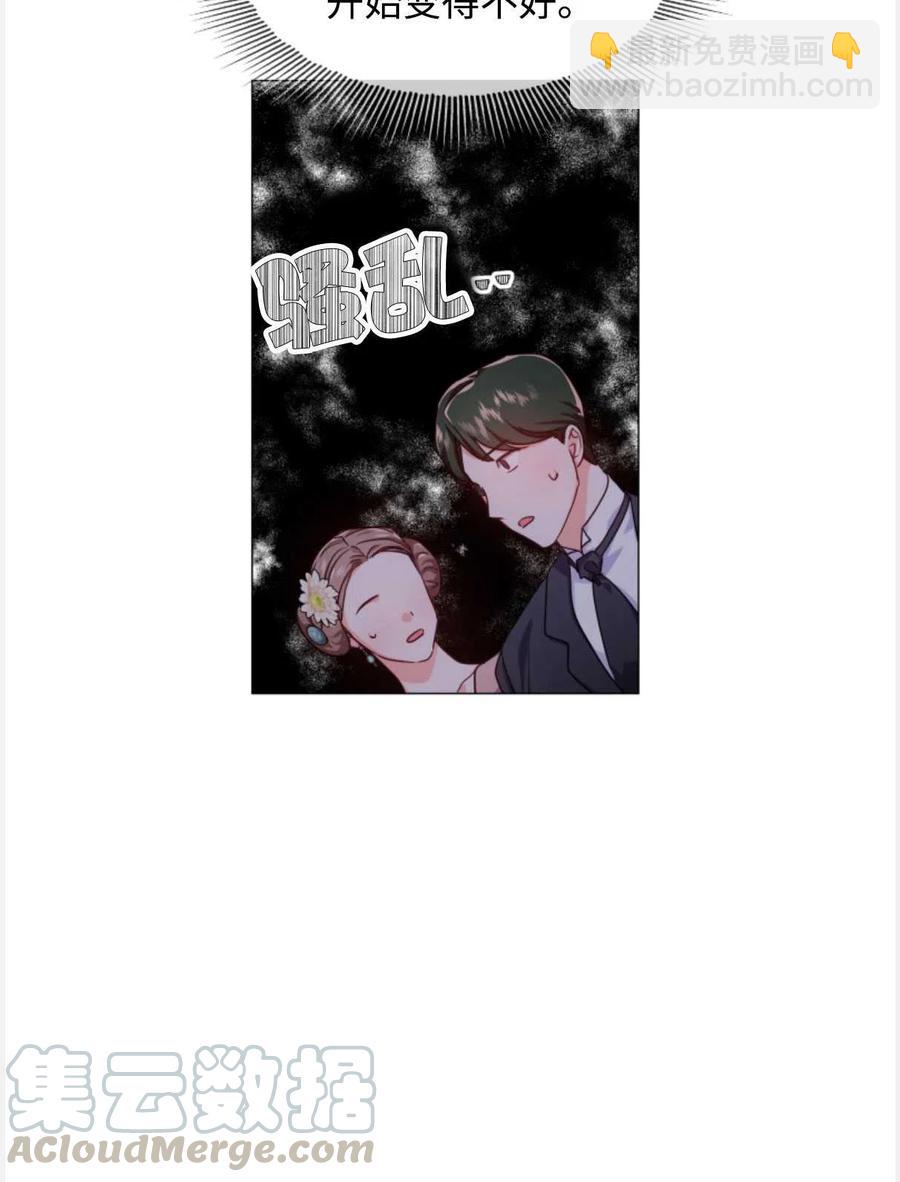 臨時演員拒絕過度癡迷 - 第28話(1/2) - 6