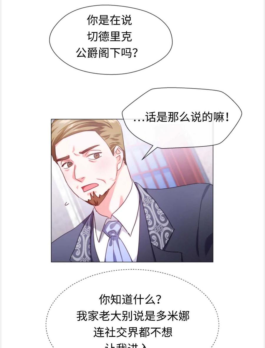 臨時演員拒絕過度癡迷 - 第28話(1/2) - 7