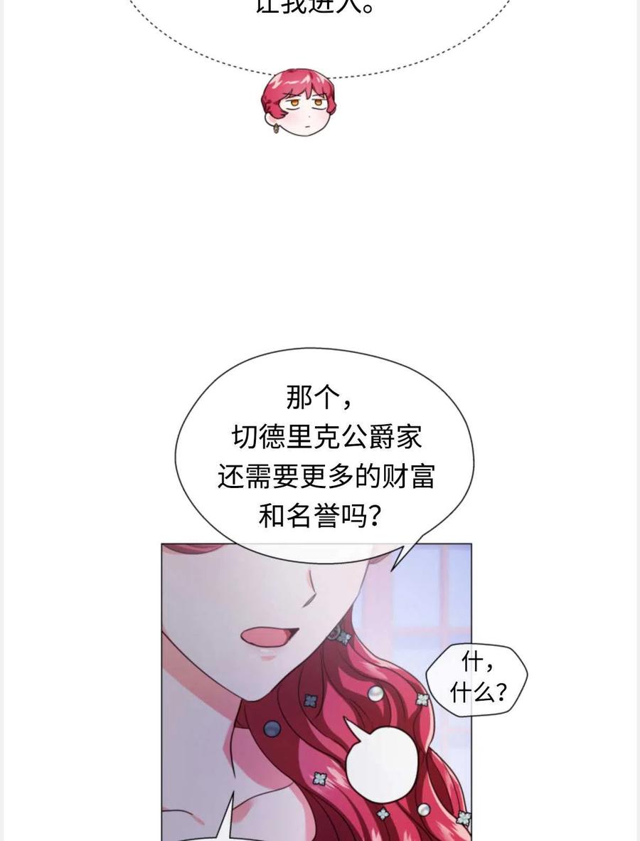 臨時演員拒絕過度癡迷 - 第28話(1/2) - 8