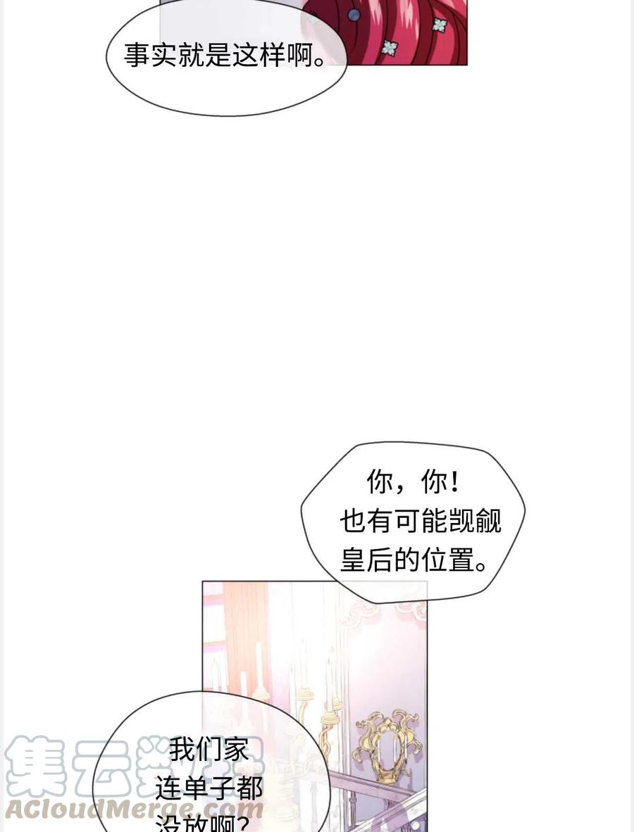 臨時演員拒絕過度癡迷 - 第28話(1/2) - 1