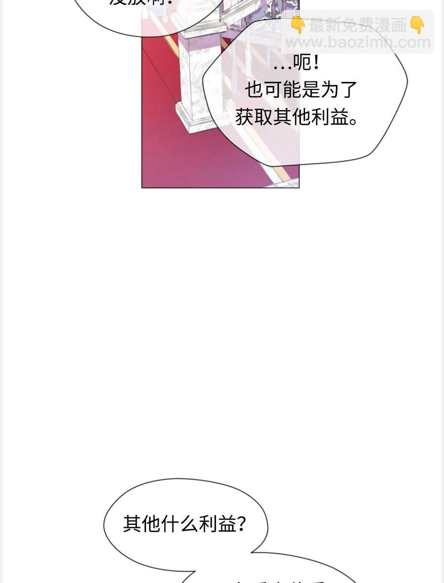 臨時演員拒絕過度癡迷 - 第28話(1/2) - 2