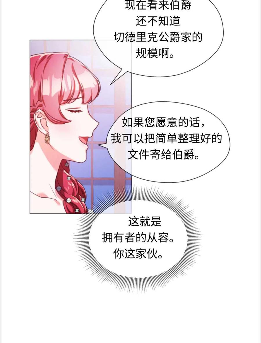 臨時演員拒絕過度癡迷 - 第28話(1/2) - 3