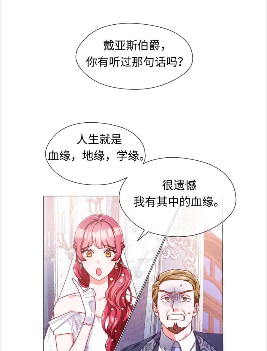 臨時演員拒絕過度癡迷 - 第28話(1/2) - 5