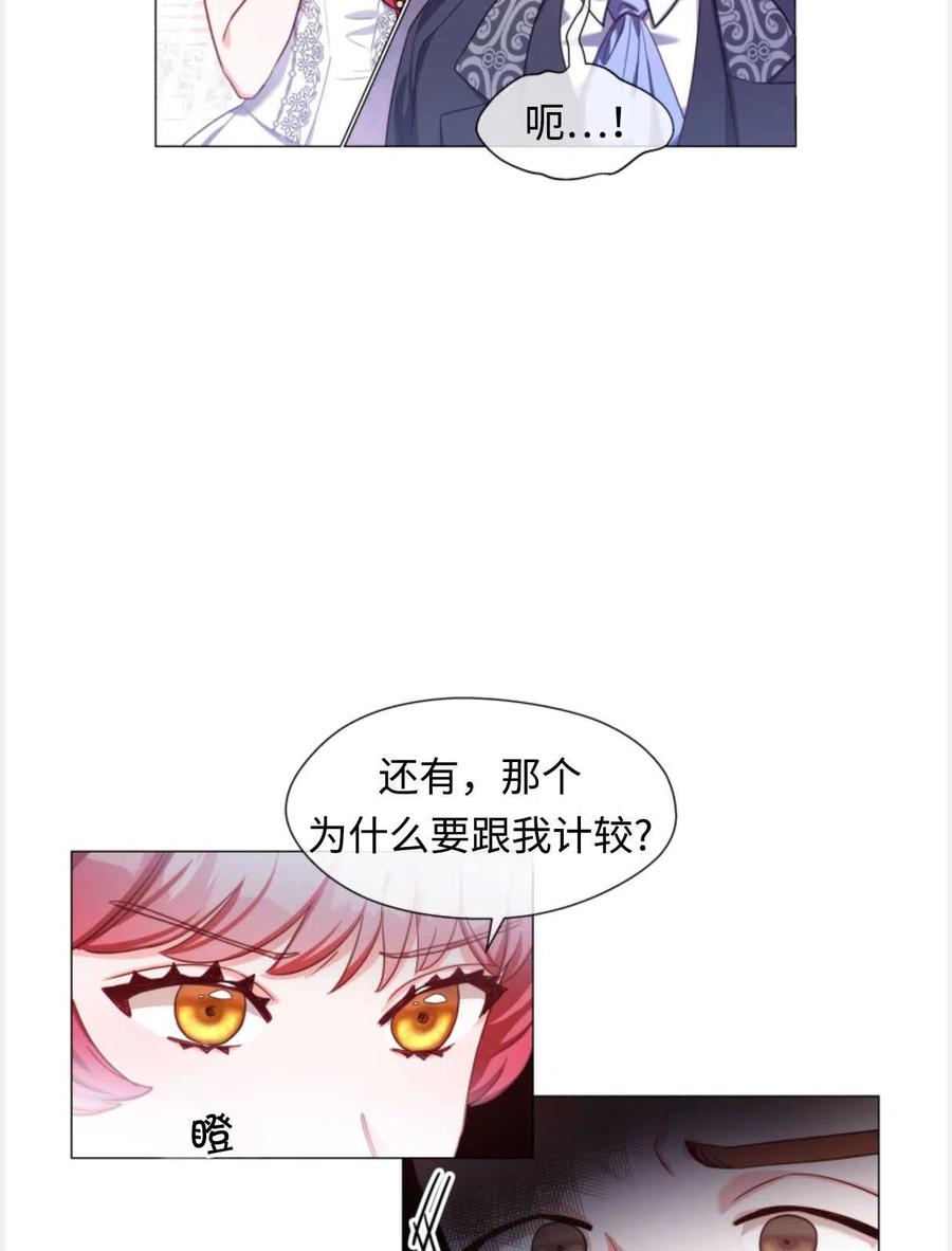 臨時演員拒絕過度癡迷 - 第28話(1/2) - 6