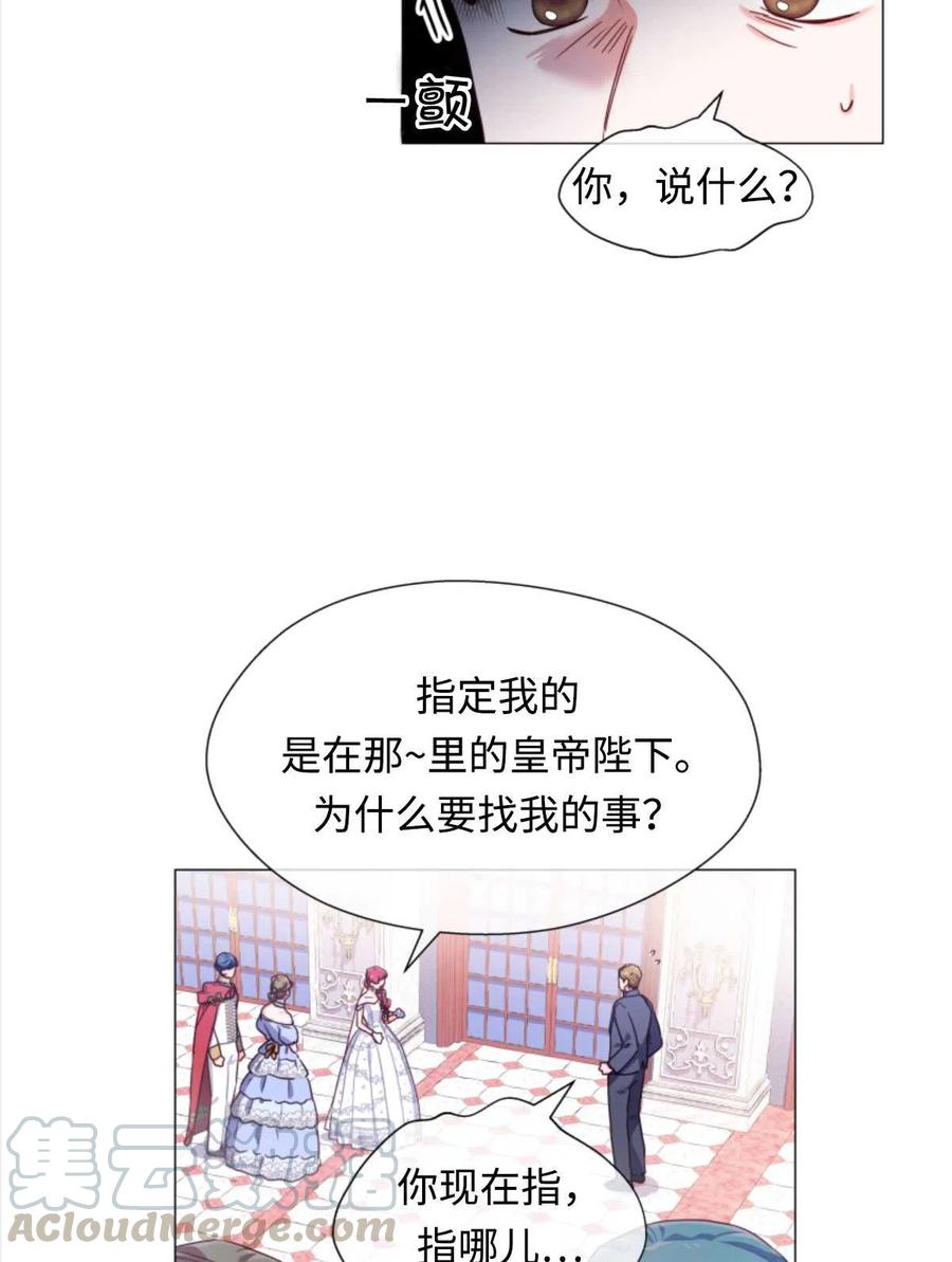 臨時演員拒絕過度癡迷 - 第28話(1/2) - 7