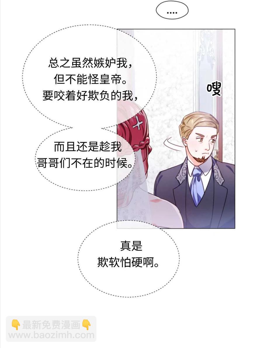 臨時演員拒絕過度癡迷 - 第28話(1/2) - 1