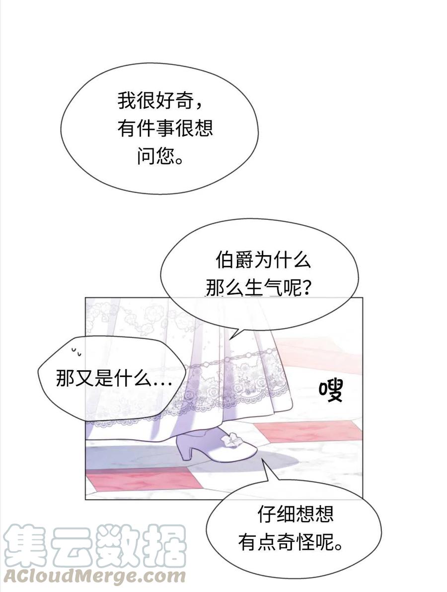 臨時演員拒絕過度癡迷 - 第28話(1/2) - 2