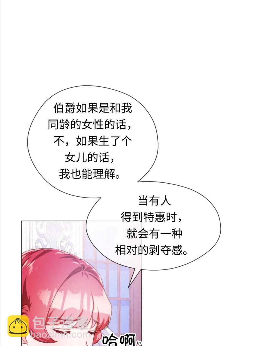 臨時演員拒絕過度癡迷 - 第28話(1/2) - 3