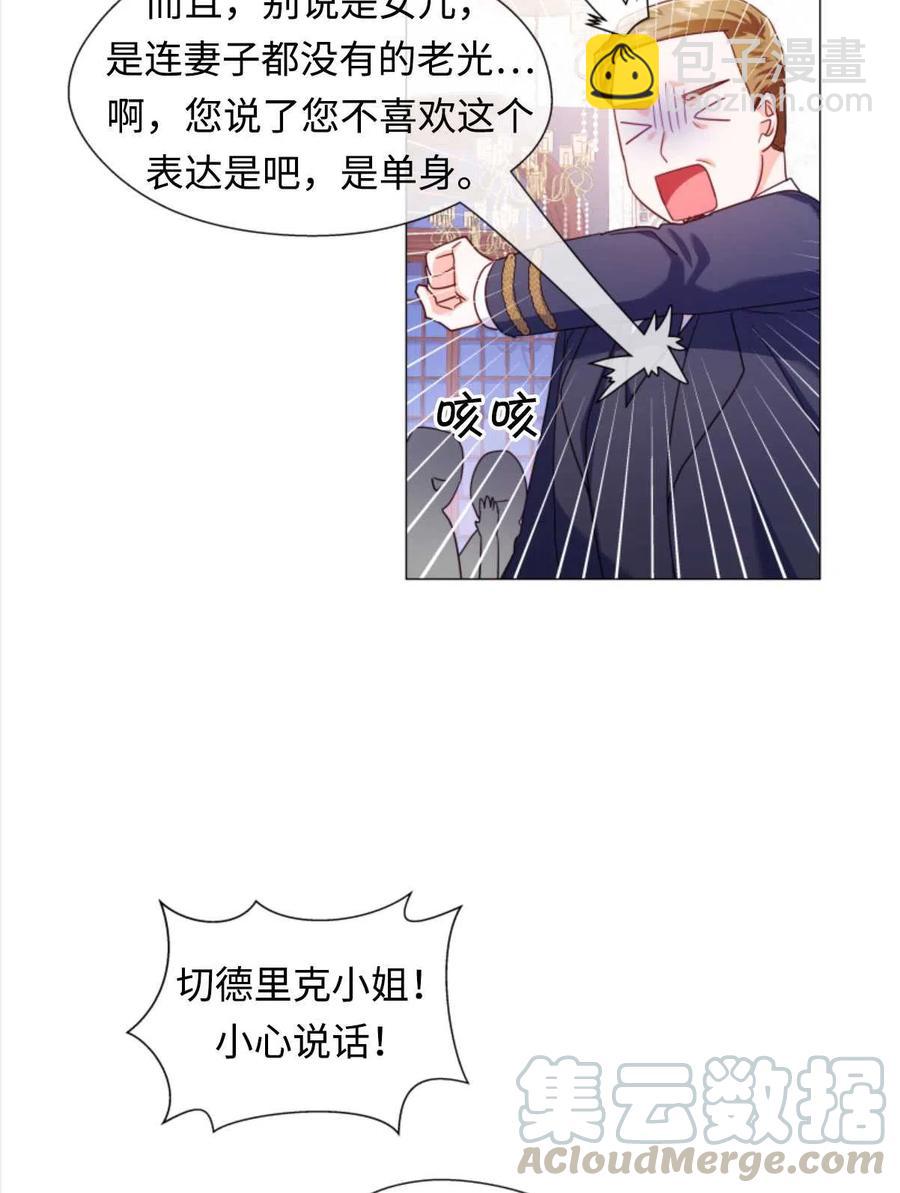 臨時演員拒絕過度癡迷 - 第28話(1/2) - 5