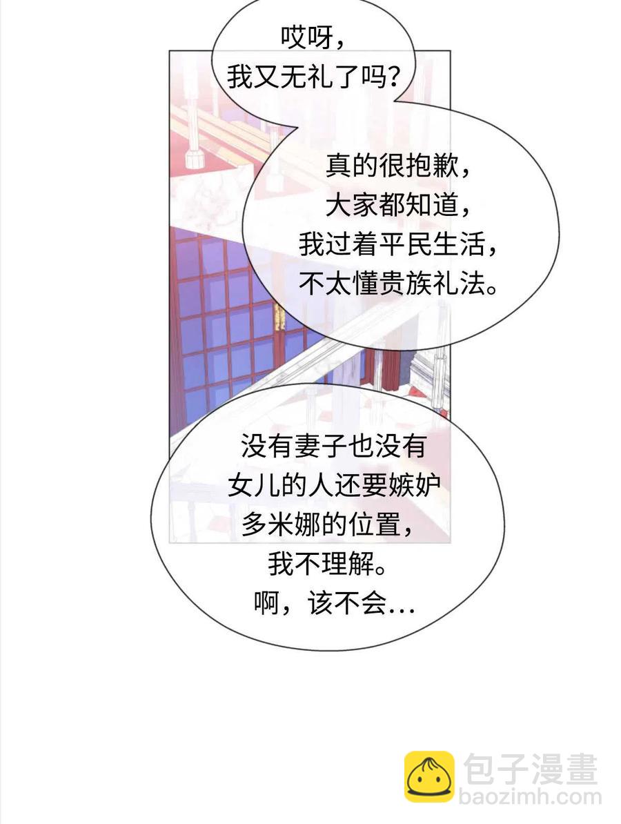 臨時演員拒絕過度癡迷 - 第28話(1/2) - 6