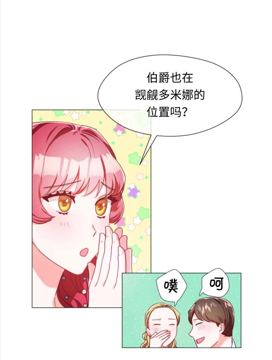 臨時演員拒絕過度癡迷 - 第28話(1/2) - 7