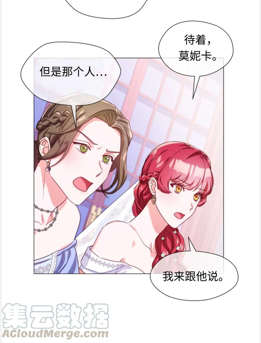 臨時演員拒絕過度癡迷 - 第28話(1/2) - 4