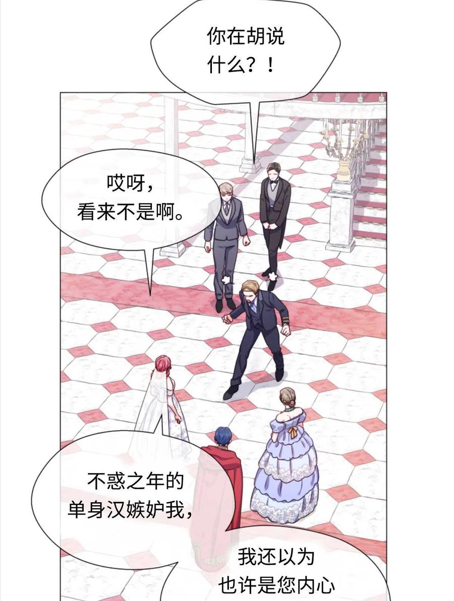 臨時演員拒絕過度癡迷 - 第28話(1/2) - 1