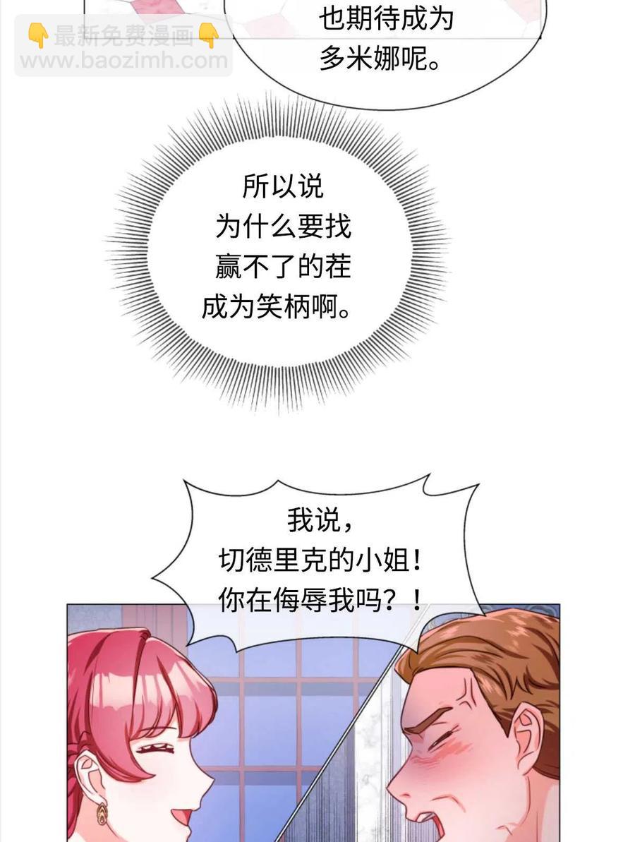 臨時演員拒絕過度癡迷 - 第28話(1/2) - 2