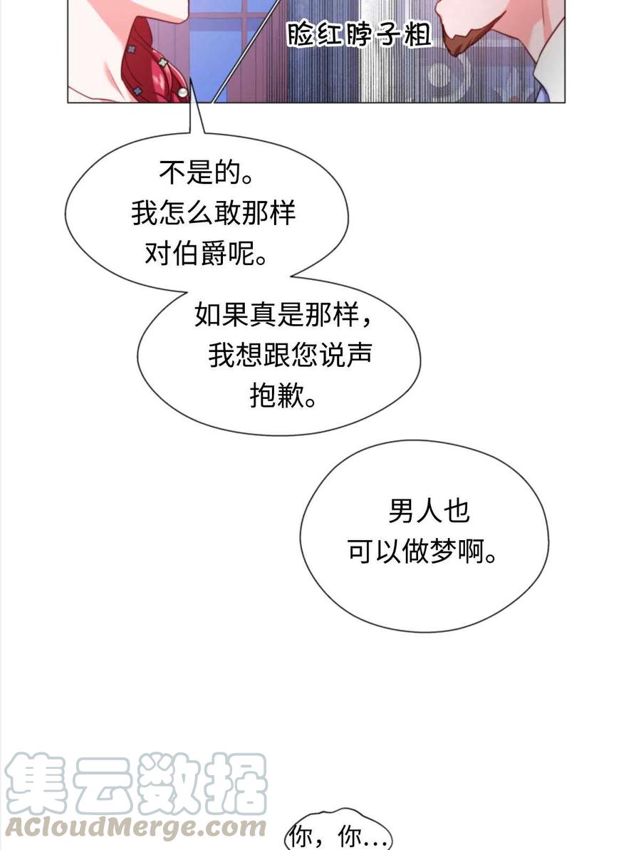 臨時演員拒絕過度癡迷 - 第28話(1/2) - 3