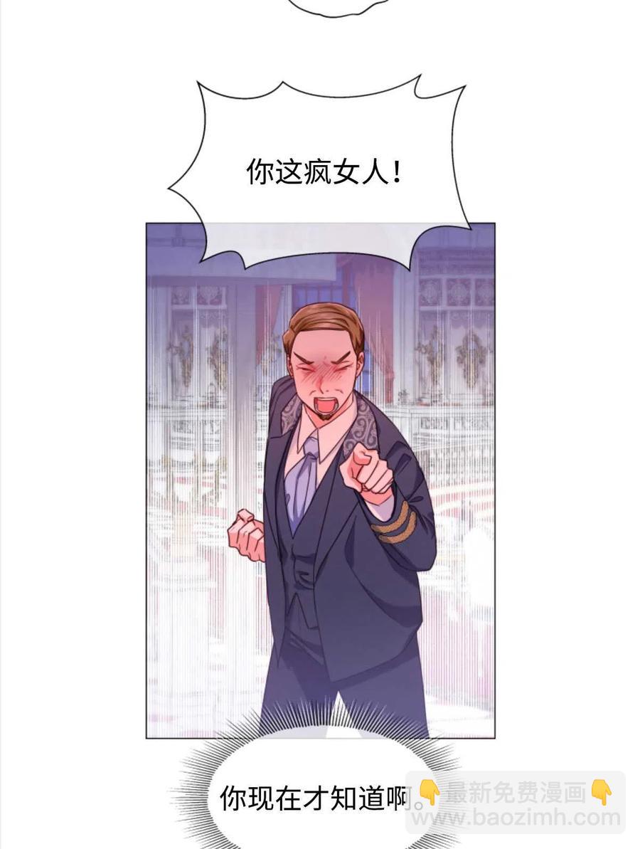 臨時演員拒絕過度癡迷 - 第28話(1/2) - 4