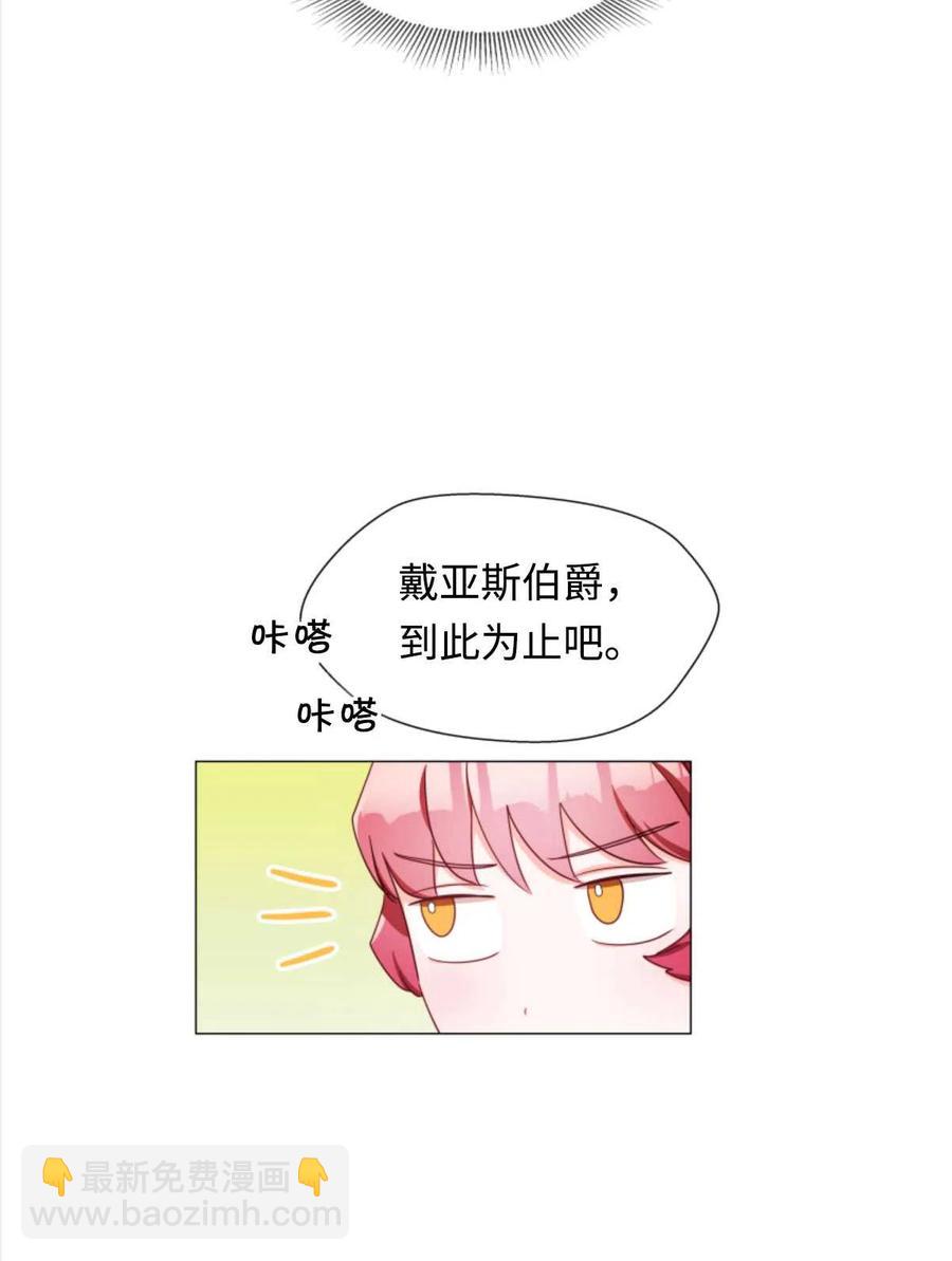 臨時演員拒絕過度癡迷 - 第28話(1/2) - 5