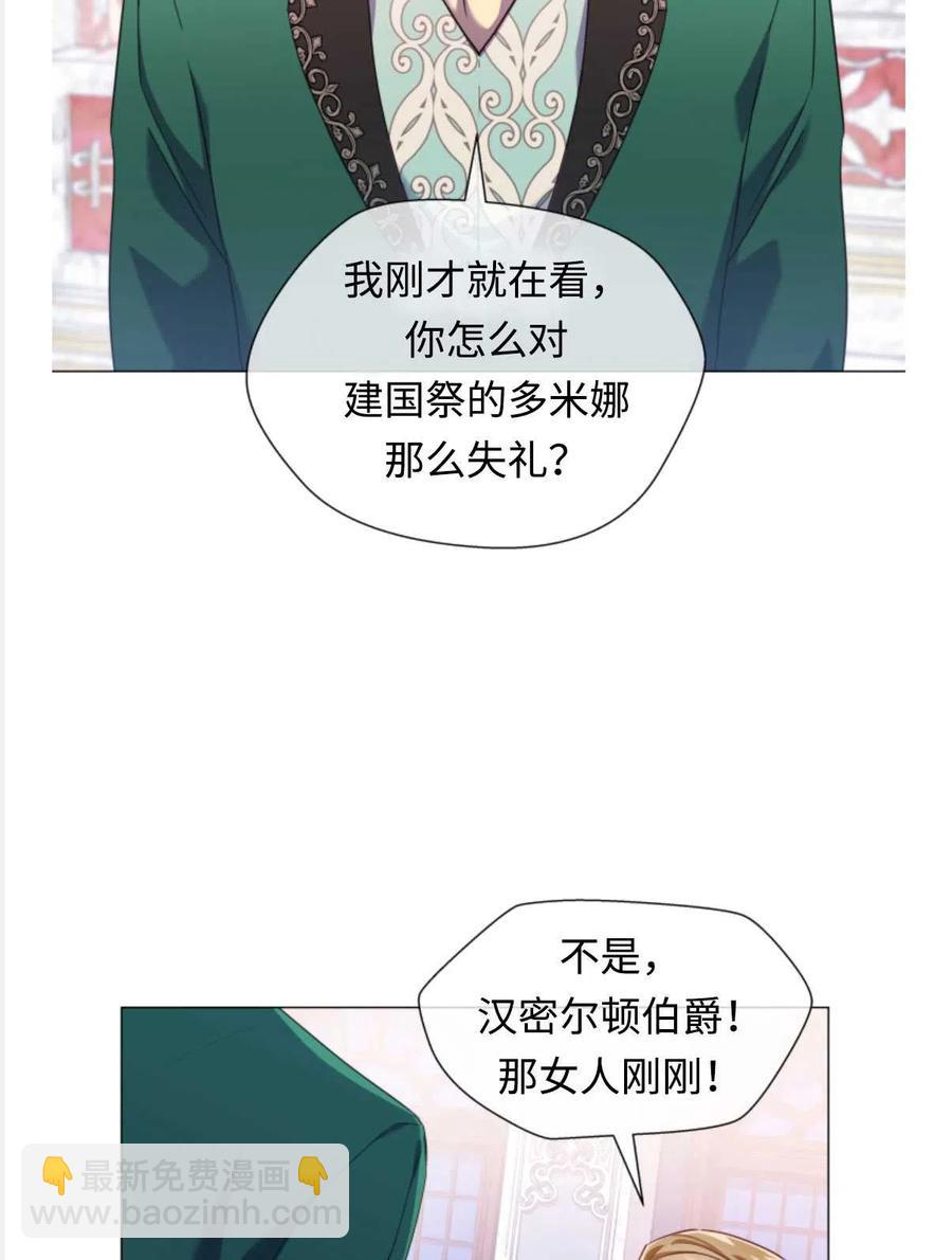 臨時演員拒絕過度癡迷 - 第28話(1/2) - 7