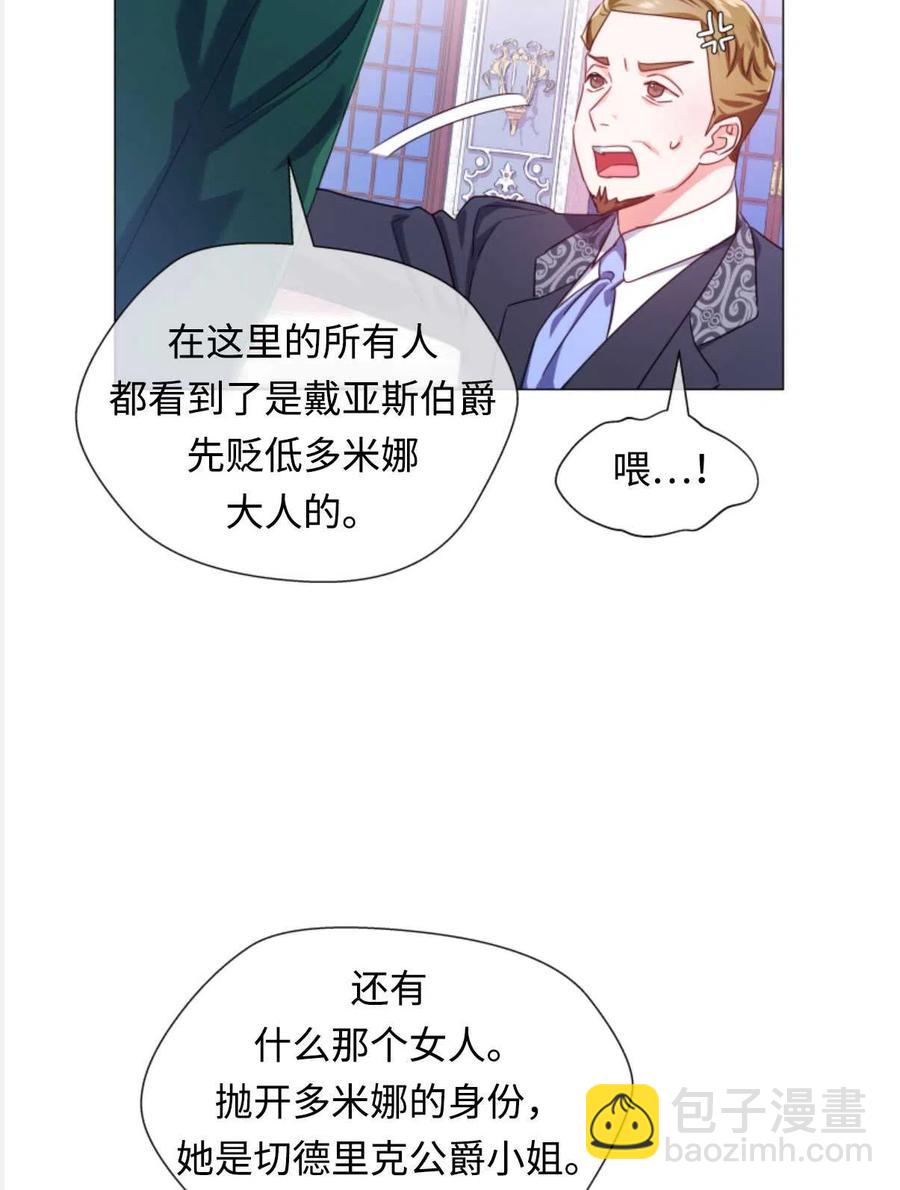 臨時演員拒絕過度癡迷 - 第28話(1/2) - 8