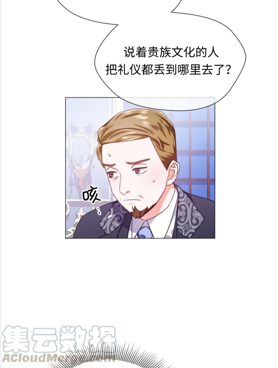 臨時演員拒絕過度癡迷 - 第28話(1/2) - 1