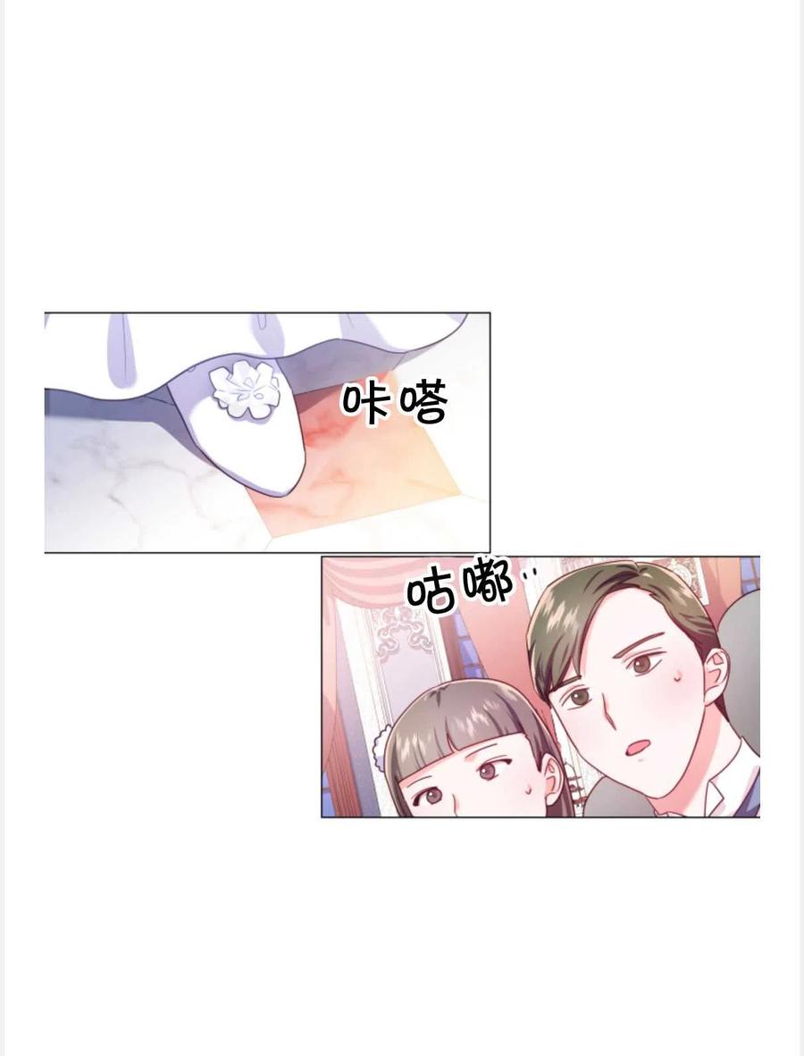 臨時演員拒絕過度癡迷 - 第28話(1/2) - 5