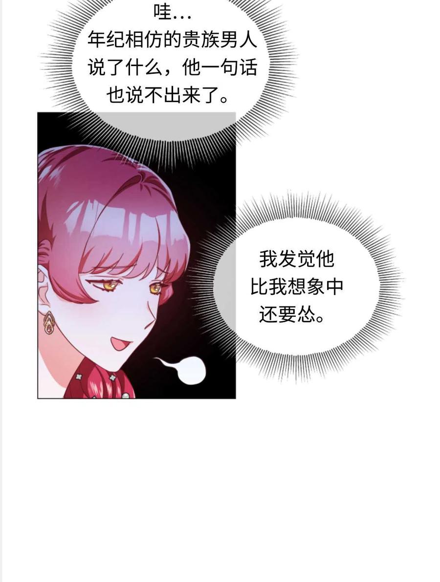 臨時演員拒絕過度癡迷 - 第28話(1/2) - 2