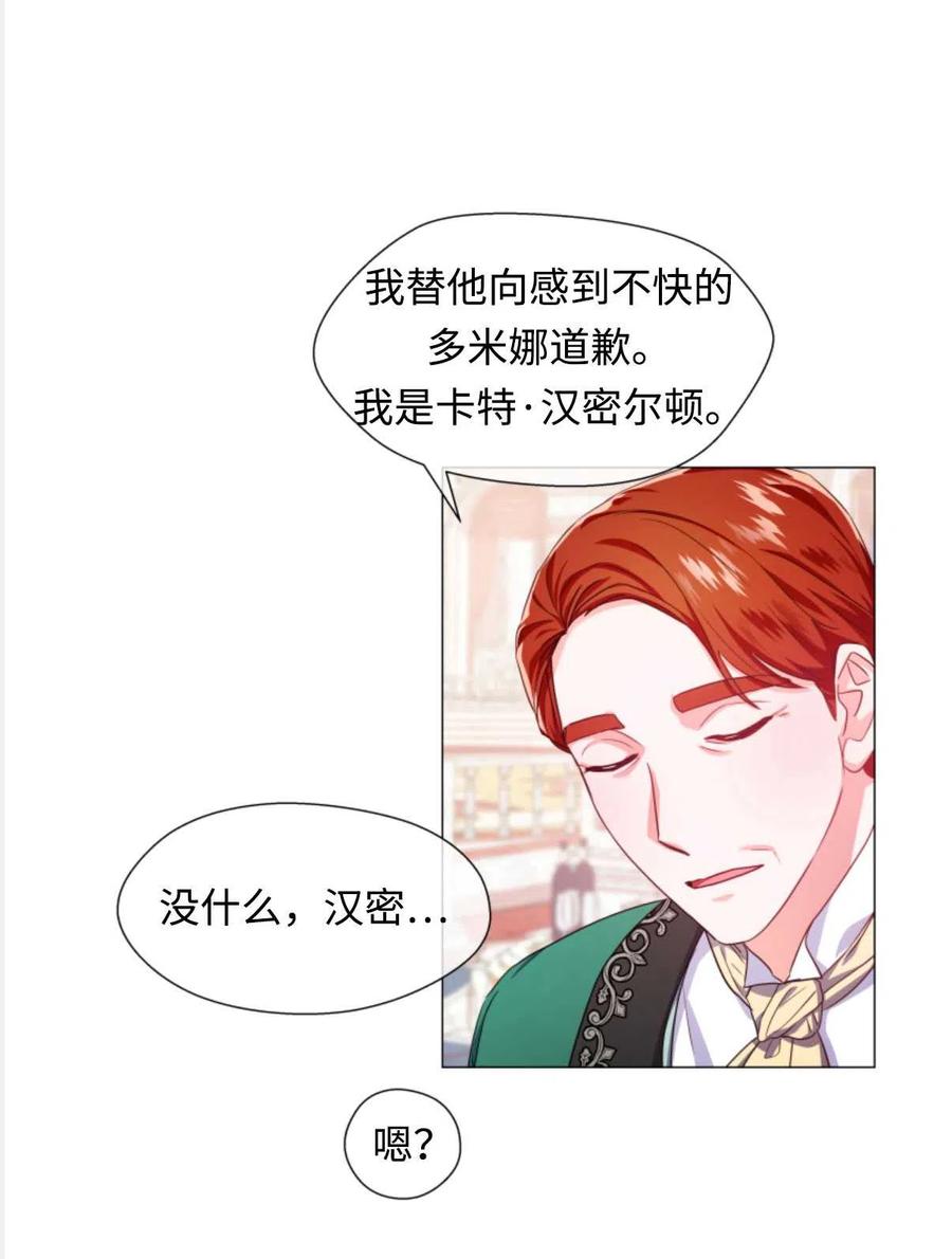 臨時演員拒絕過度癡迷 - 第28話(2/2) - 5