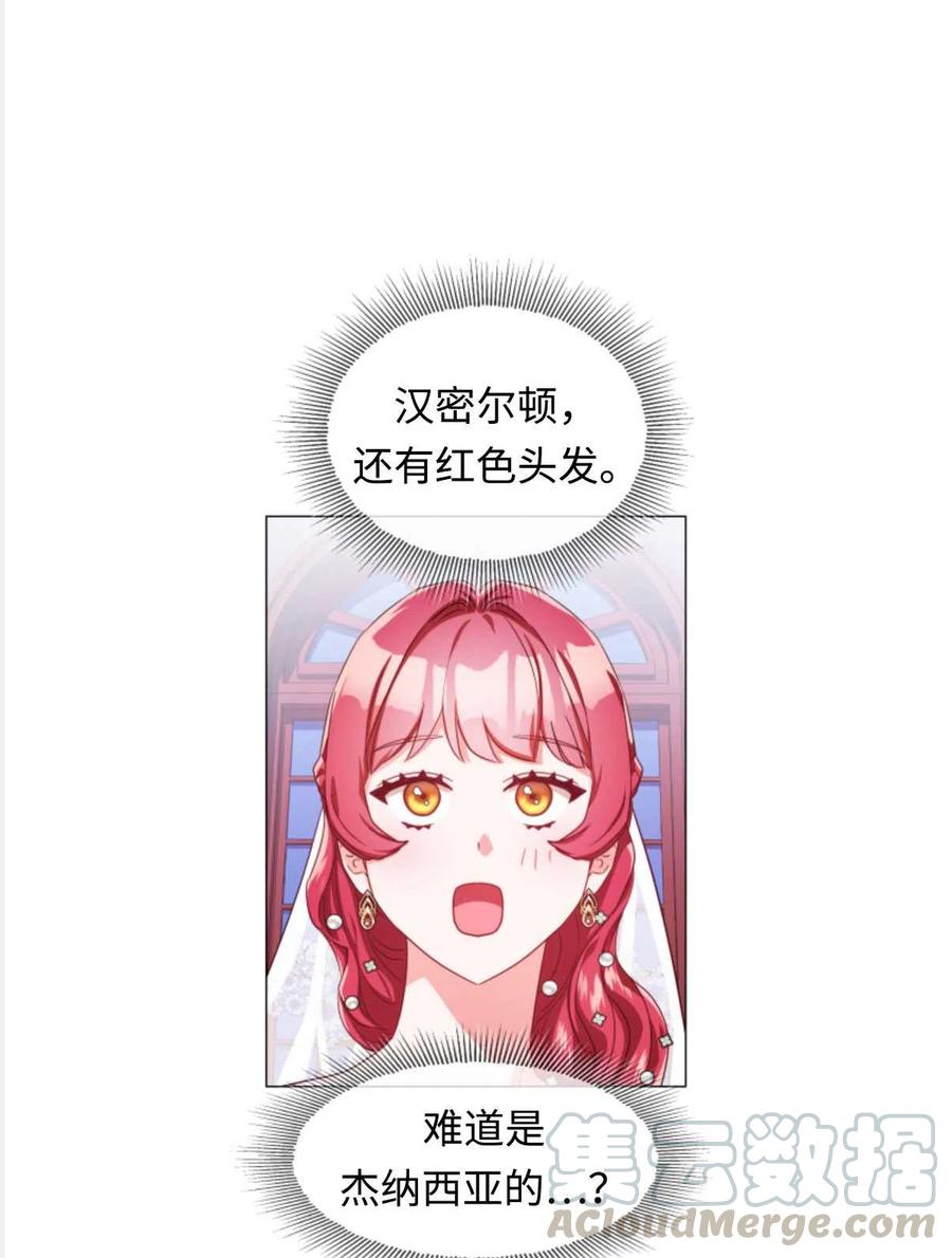 臨時演員拒絕過度癡迷 - 第28話(2/2) - 6