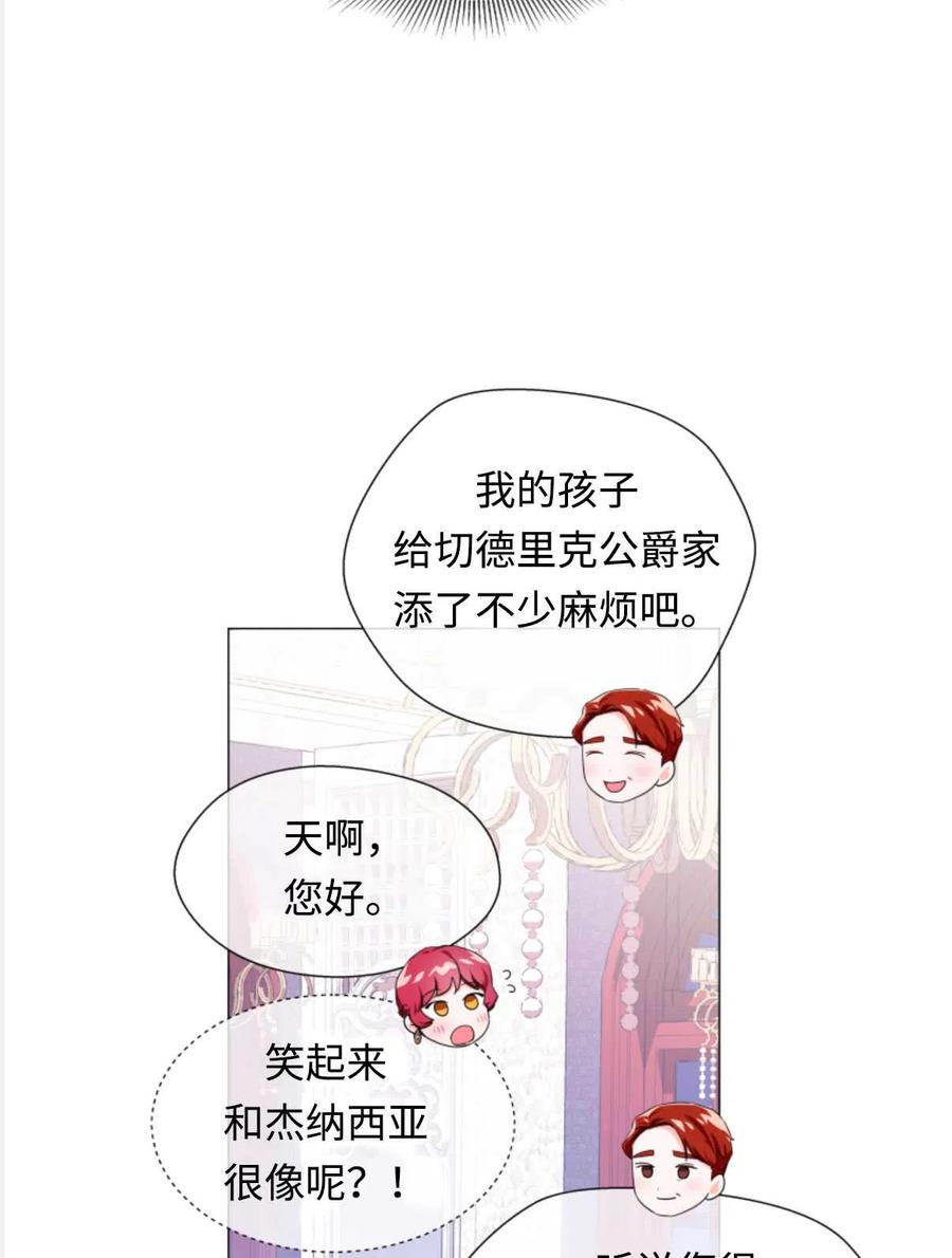 臨時演員拒絕過度癡迷 - 第28話(2/2) - 1