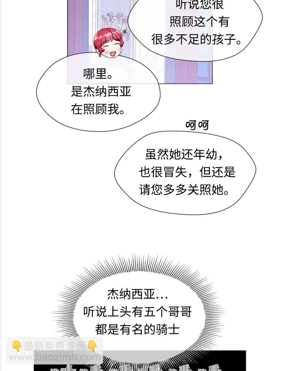 臨時演員拒絕過度癡迷 - 第28話(2/2) - 2