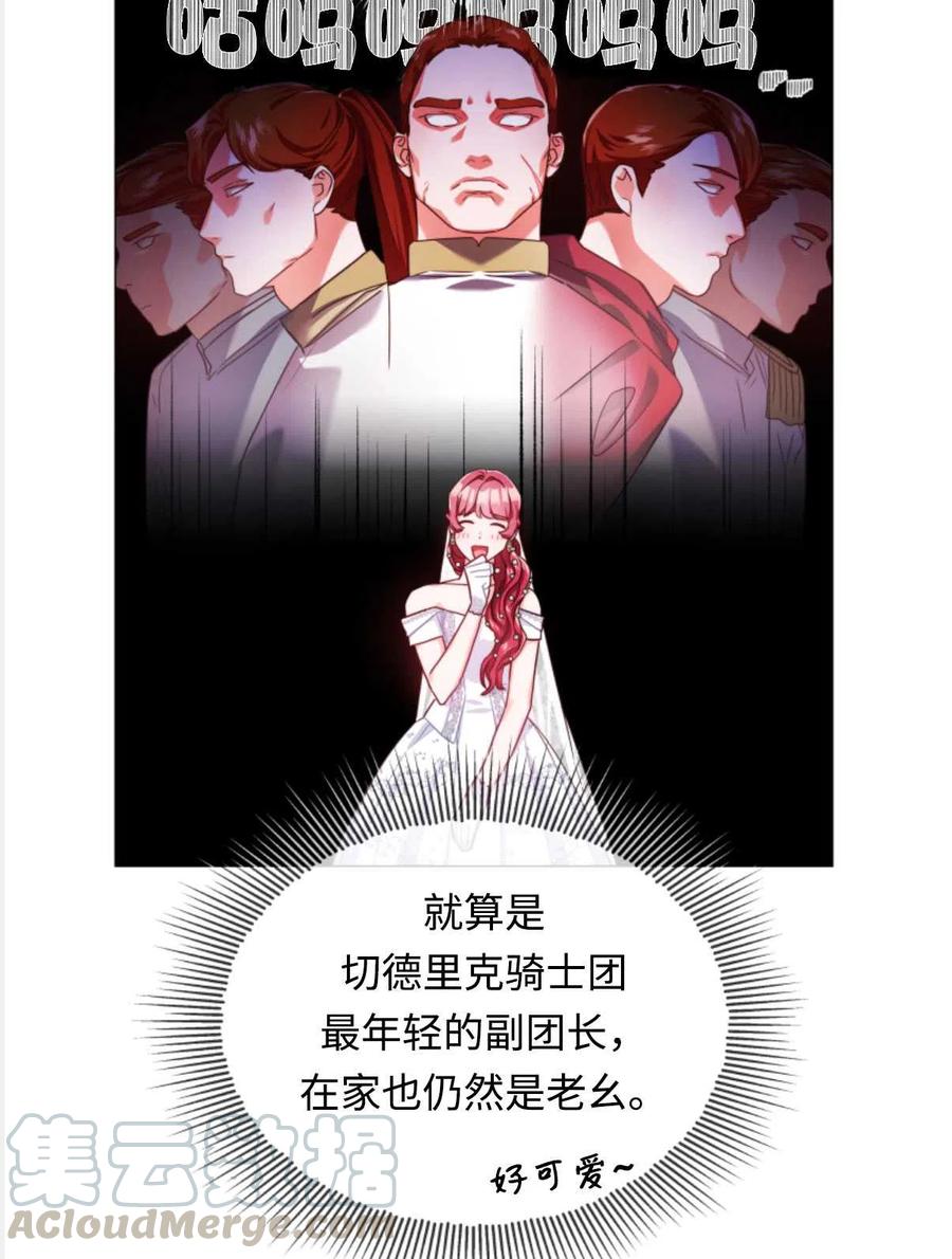 臨時演員拒絕過度癡迷 - 第28話(2/2) - 3