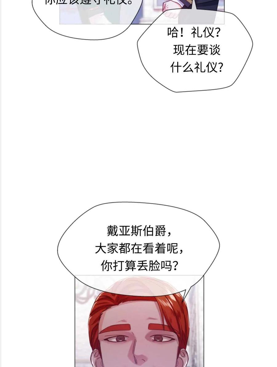 臨時演員拒絕過度癡迷 - 第28話(2/2) - 5