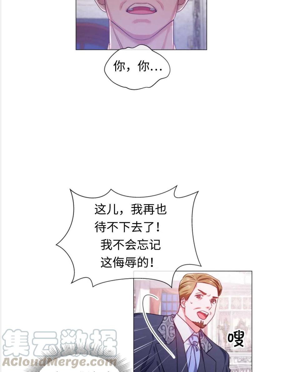 臨時演員拒絕過度癡迷 - 第28話(2/2) - 6