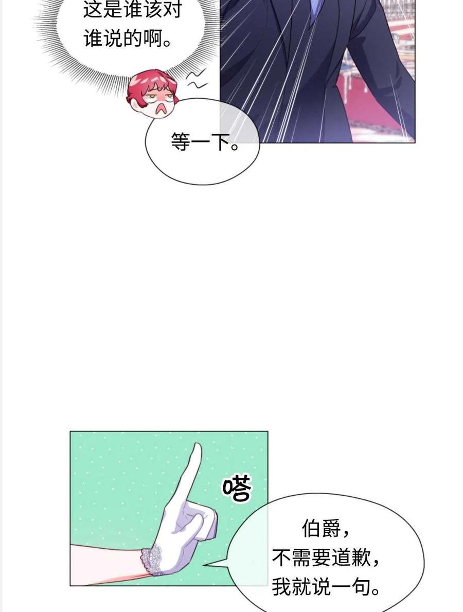 臨時演員拒絕過度癡迷 - 第28話(2/2) - 1