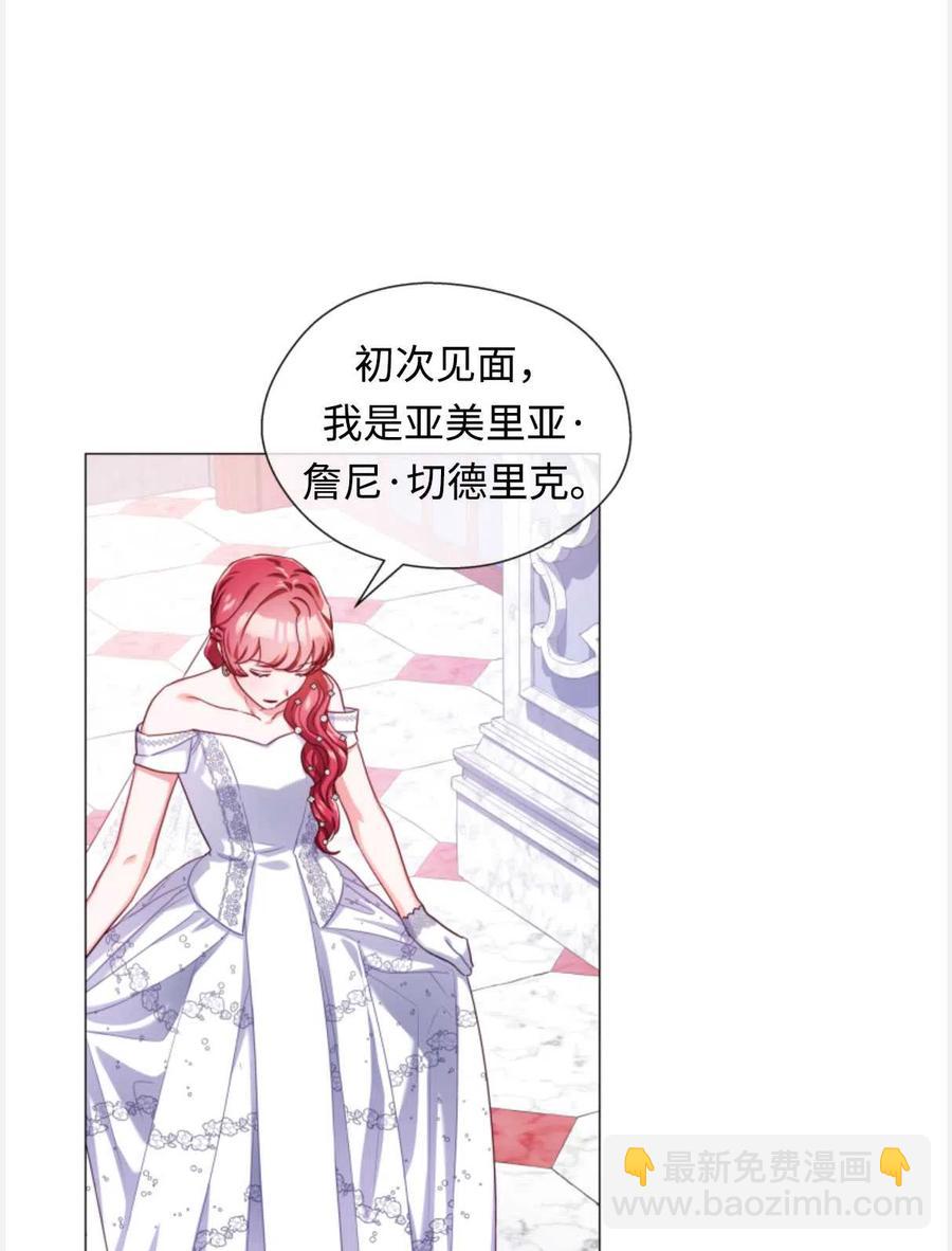 臨時演員拒絕過度癡迷 - 第28話(1/2) - 6