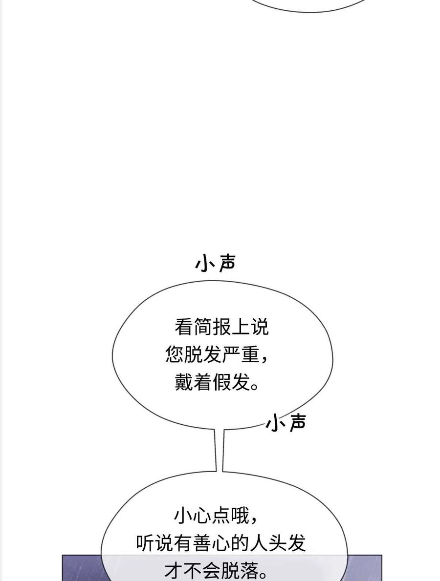 臨時演員拒絕過度癡迷 - 第28話(2/2) - 2