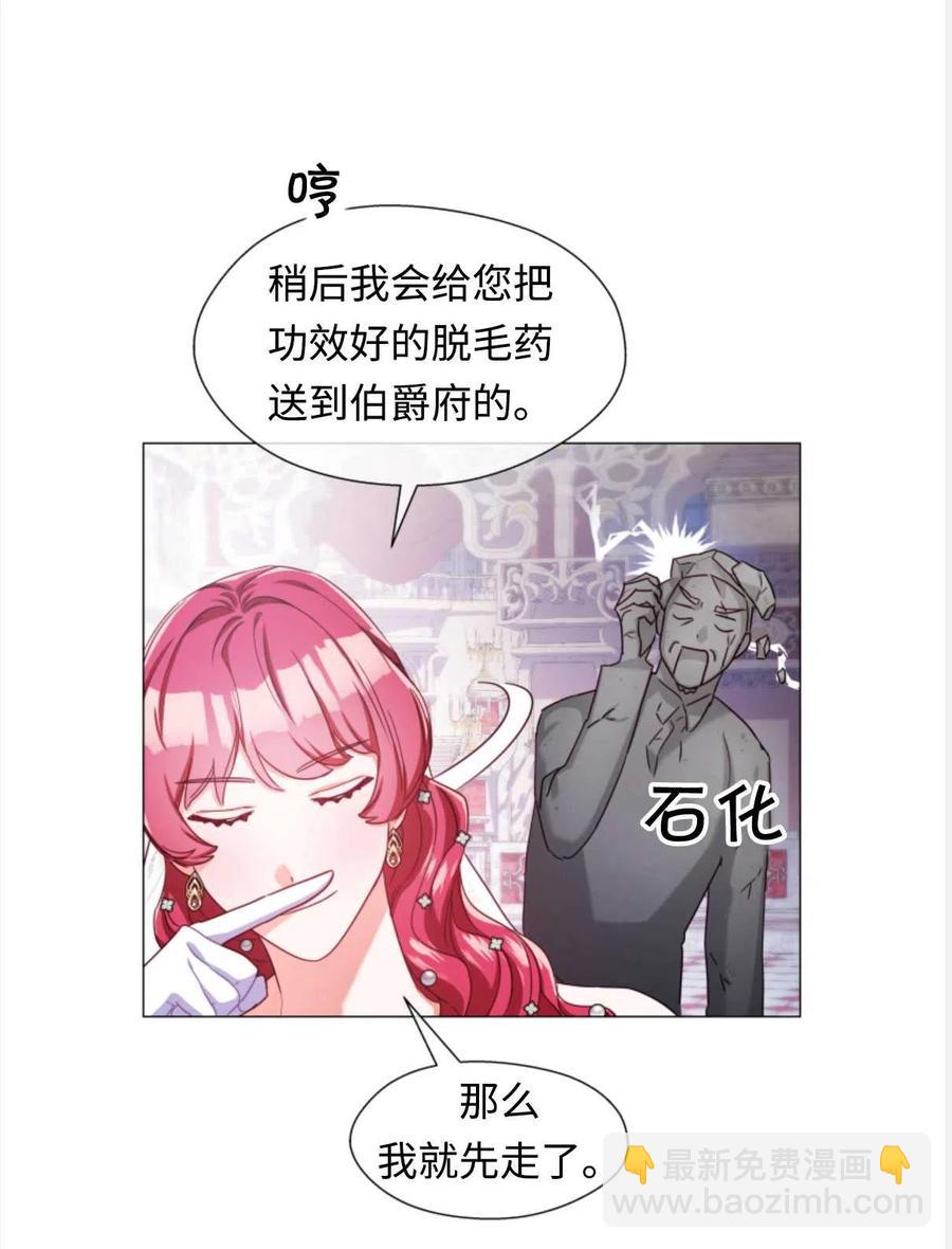 臨時演員拒絕過度癡迷 - 第28話(2/2) - 4