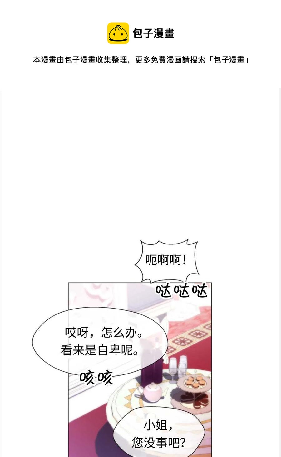 臨時演員拒絕過度癡迷 - 第28話(2/2) - 5